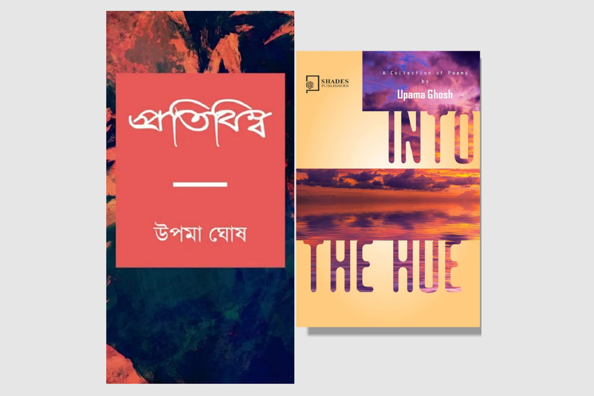 Upama Ghosh – A mighty poet from Kolkata looks ‘Beyond The Horizon of Horizons’